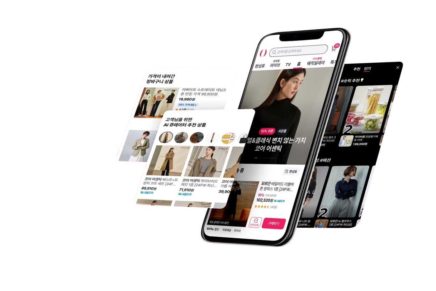 retail app korea 1